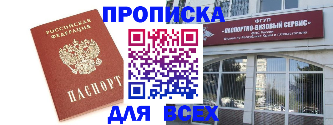прописка ребенка в Ростовской области