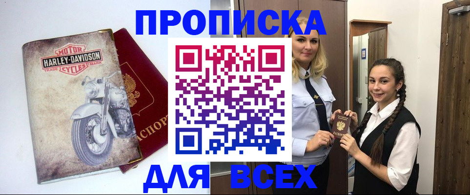 временная регистрация недорого в Ростовской области