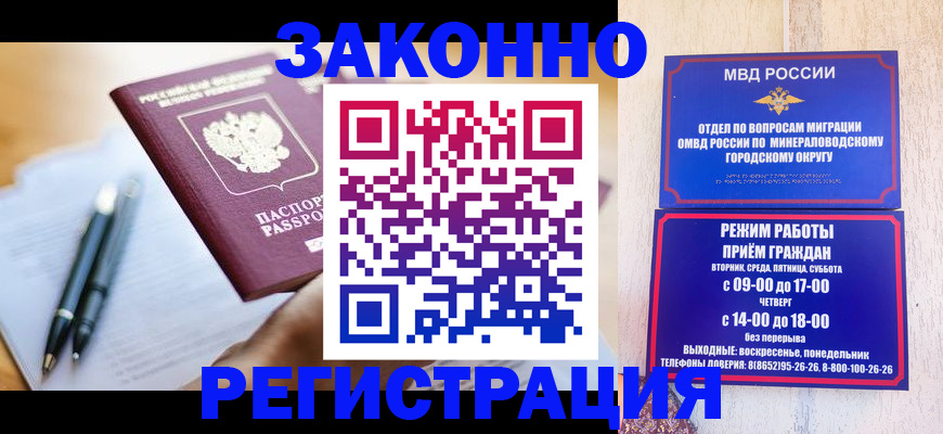 временная регистрация купить в Ростовской области