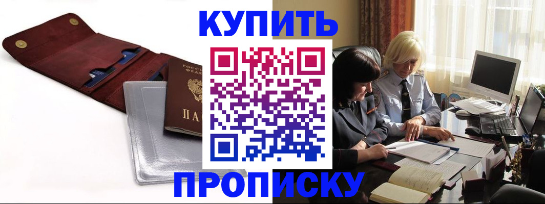 временная регистрация в квартире в Ростовской области