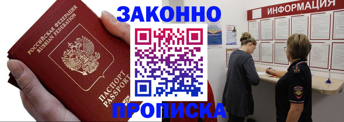 временная регистрация поиск в Ростовской области